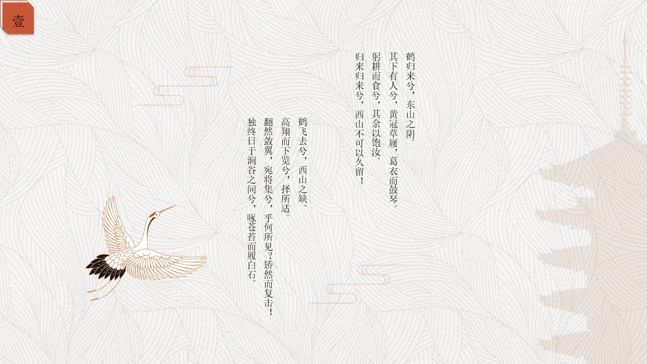 中国风 (54).pptx